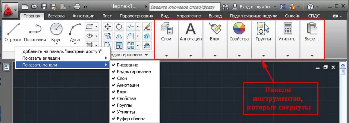 Панели инструментов AutoCAD